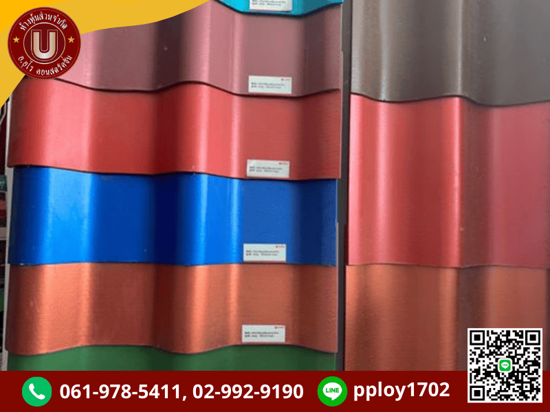 จำหน่ายกระเบื้องหลังคา รังสิต ปทุมธานี