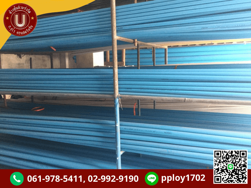 จำหน่ายท่อ PVC รังสิต ปทุมธานี