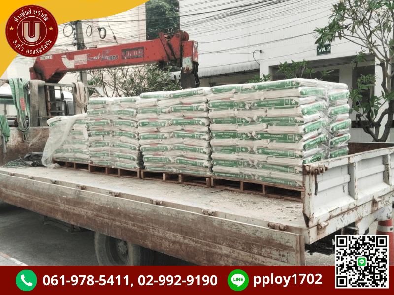 ร้านขายอุกปรณ์ก่อสร้างย่านรังสิต